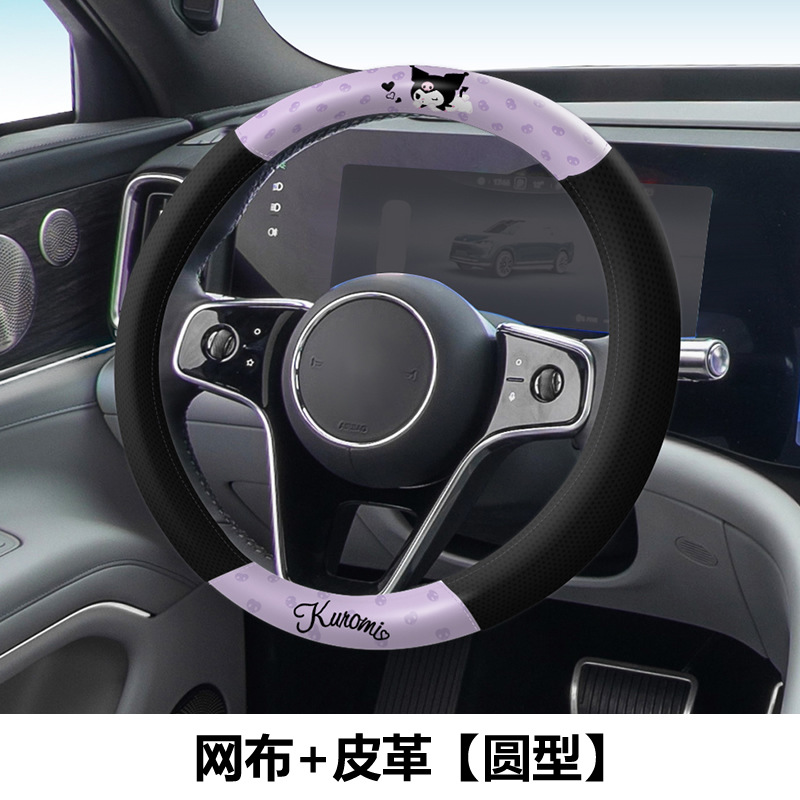 Kawaii Tech Accessories - Capas para Volante de Carro Kuromi
